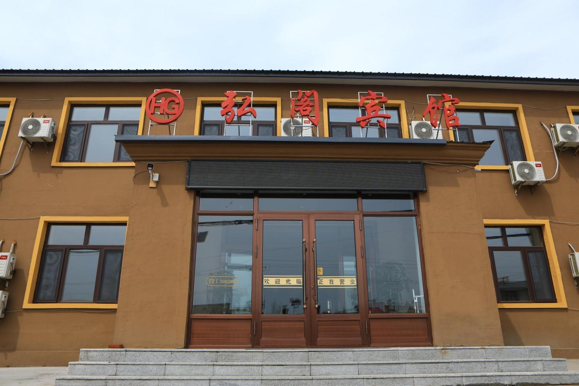 Hongge Hotel - Harbin Taiping Airport Экстерьер фото